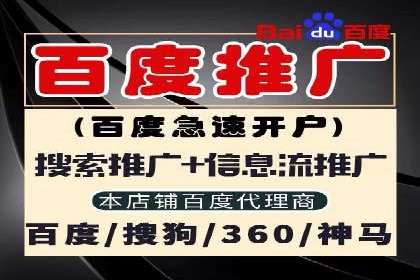 百度搜索推广在旅游行业的应用案例